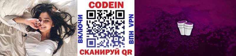 Кодеиновый сироп Lean напиток Lean (лин)  Инза 