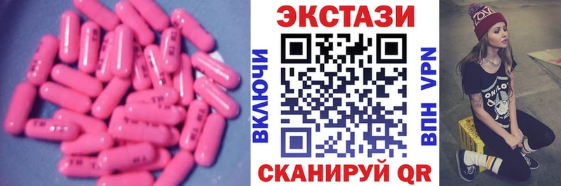 ЭКСТАЗИ 280 MDMA  Инза 
