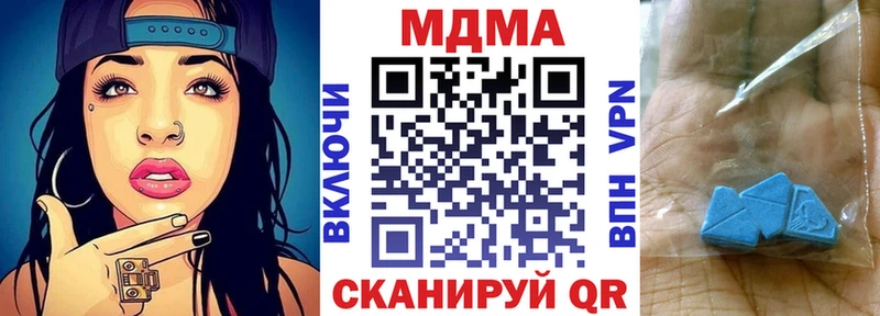 MDMA кристаллы  купить наркотики цена  Инза 