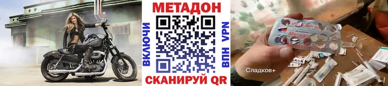 mega зеркало  Инза  МЕТАДОН кристалл 