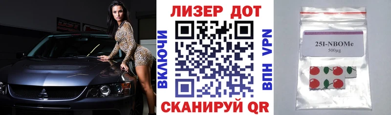 Марки 25I-NBOMe 1500мкг  OMG рабочий сайт  Инза 